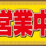 eigyoutyu_A4