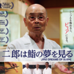 jiro_main