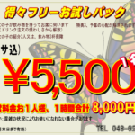 H28.4月　得々