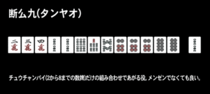 game_yaku_1-4