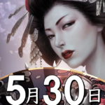 芸者