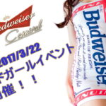 バドガールイベント